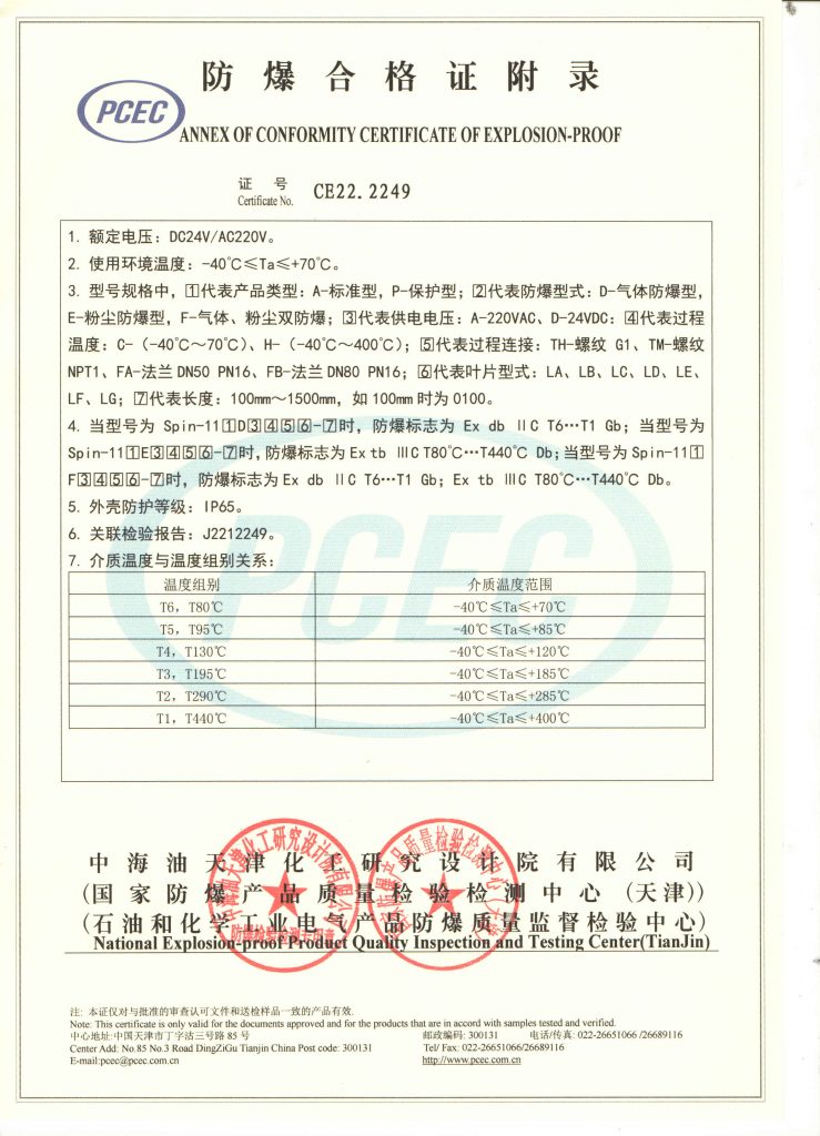 計為阻旋料位開關應用于除塵器落灰測量