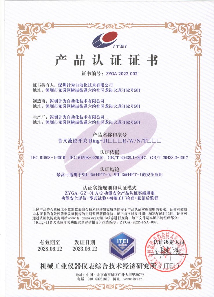 冷凝水回收裝置液位測量解決方案